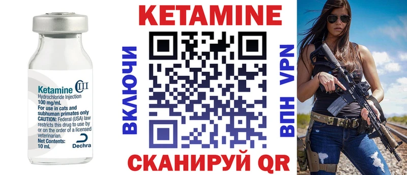 Купить  Каменск-Шахтинский  Кетамин VHQ 