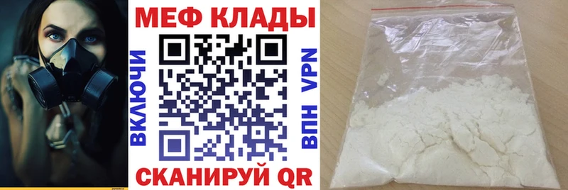 Меф мяу мяу  Купить  Каменск-Шахтинский 