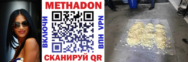 Купить где  Каменск-Шахтинский  Метадон VHQ 